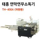 태흥종합공구 - 2731 | 태흥종합공구