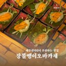 제원 | 제주 연동 제원 우니맛집, 장똘뱅이오마카세 내돈내산 후기