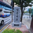 필문대로 이미지