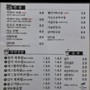 소호라멘