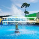 투앤디 썰매수영장 | 의정부 취사가능 워터파크 투앤디 수영장