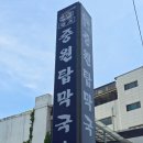무탑1소교량 | 청주 원조중원탑막국수 청주도청점 비빔막국수 김치만두 고기만두 먹어본 후기