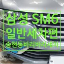 바리바리세차 이미지