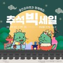 농·특산물 온라인 쇼핑몰 ‘용인온마켓’ 30% 할인 이벤트 진행 이미지