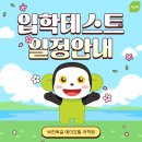 부천옥길April어학원에이프릴
