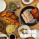 코보 | 일산 코다리 맛집 만선애꿈 라페스타점 코보세트 후기
