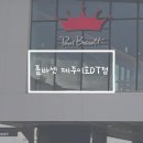 이호 | 제주시 폴바셋 제주이호 DT점 후기