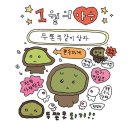 휴앤탐(휴N탐) | 3. 작심삼일을 100번 하면 300일