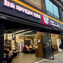 구일개발 | 청주 산남동 “구일갈비” : 숯불 향 가득한 양념갈비와 껍데기 찐맛집✨