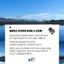 SMS 태양광발전소 이미지