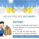 장인세탁소 이미지