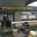 동호사우나 이미지