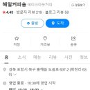 커피숍 해밀 이미지