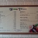 제주뜰향갈치전문점 이미지