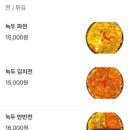 주생주막 | 분위기 좋고 안주 괜찮았던 판교 주생주막 후기