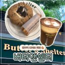 분당 정자역 디저트 맛집 버터앤쉘터 분당정자점 크림브륄레 버터샌드 후기