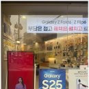 보라매동-16 | 보라매동kt 탑씨에스에서 휴대폰 변경하기 추천해요