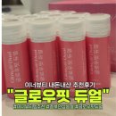 이너뷰티 추천 충북인삼농협 글로우핏 듀얼 내돈내산 솔직리뷰