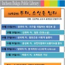 인천북구도서관 이미지