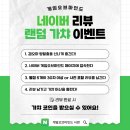 나인티ver.3 PC카페 | (서면/방탈출 카페) 게임오브마인드 8월 이벤트 안내