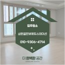 삼한골든뷰에듀스테이션아파트 경로당 | 부산 입주청소 | 삼한골든뷰에듀스테이션 입주청소 제대로 안하면 생기는 일