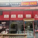 땅스부대찌개 내포신도시점 이미지