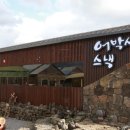 어박사스낵 이미지