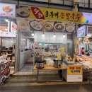 대박홍두깨손칼국수 이미지