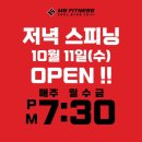 순천휘트니스 이미지