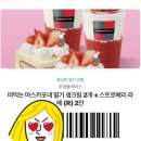 투썸플레이스연신내엘피스점