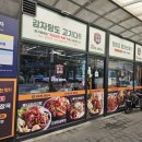 본가왕뼈감자탕 김포운양점 | 김포 운양맛집 본가왕뼈 감자탕 칼칼하고 시원한 뼈해장국으로 점심뚝딱