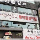 무교동갈비 이미지