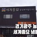 경기종묘농자재 이미지