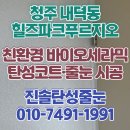 청주힐즈파크푸르지오경로당 | 청주 힐즈파크푸르지오 탄성코트 페인트 작업의 역할과 필요성
