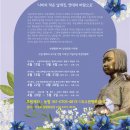 수원 평화의소녀상 건립 10주년 기념사진전시회와 특별강연회 열려 이미지