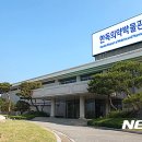 한독의약박물관 뉴시스