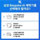 삼성세탁소 | 삼성 그랑데 세탁기 WF24CB8850BE 장점 단점 후기 53% 할인 구입 방법