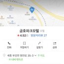 금호모텔 이미지