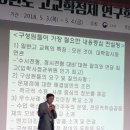 고교학점제 연구학교 컨설턴트 연수의 "학교컨설팅" 사례 발표 이미지