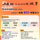 ★ 한국에듀센터 2015년 유망자격증 26과목 장학지원 이벤트-1월 31일까지 이미지