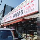 천냥DC마트 이미지