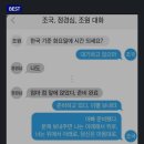 “입시비리 사실인데 왜 억울?”… 2030이 조국 외면하는 이유 이미지