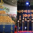 배*원