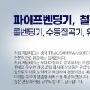 제일테크