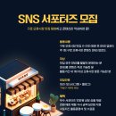 [인사이트플랫폼] 구로 오류버들시장 SNS 서포터즈 모집 (~10/03) 이미지