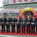 대항슈퍼 이미지