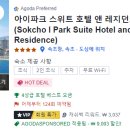 오션파크 민박 이미지