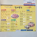 청송명가 | 청송 현지인맛집 청송갈비집 갈비명가 청송맛집