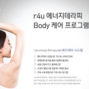 알포유빽스테라피
