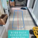 대동타일상사 | 발코니 타일 보수 , 시흥 청솔아파트 출장 후기